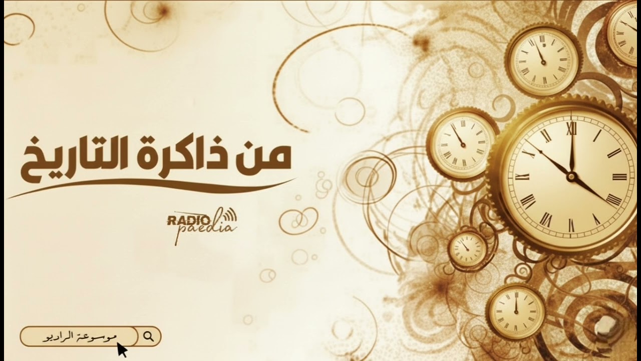 من ذاكرة التاريخ| مكتبة الإسكندرية القديمة من البداية إلى النهاية