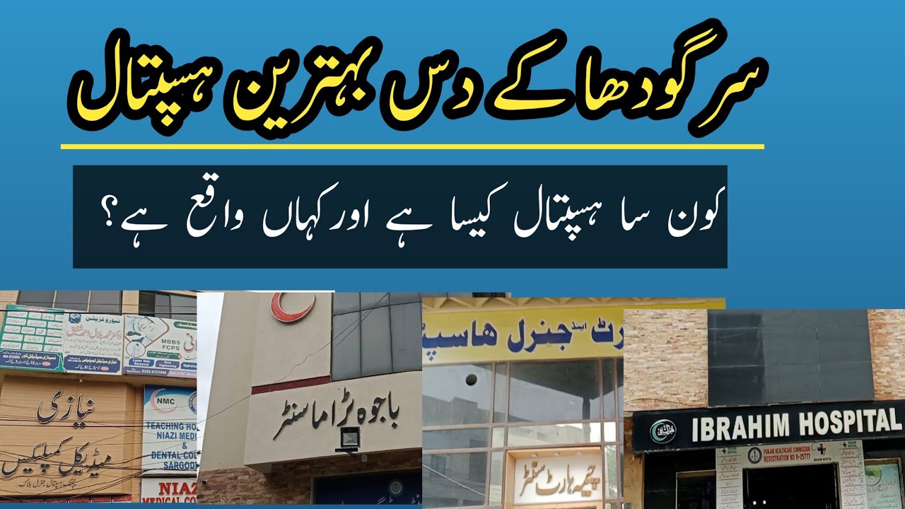 The best hospitals in Sargodha || location,status and much more || by Manzoor Shehzad