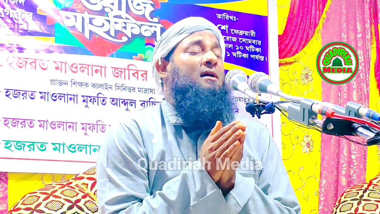 Very Emotional Dua By Maulana Amjad Hussain || Quadiriah Media