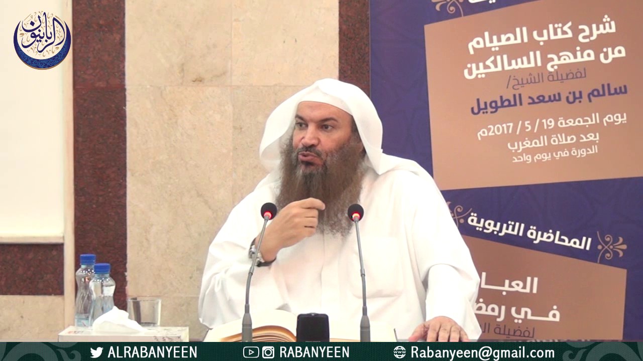 دورة كتاب الصيام من منهج السالكين - فضيلة الشيخ سالم بن سعد الطويل