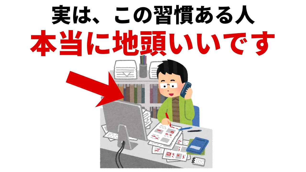 【保存版】地頭が良い人が「無意識にやっている」10の思考法。才能を凌駕する脳の運用術（人生に役立つ）