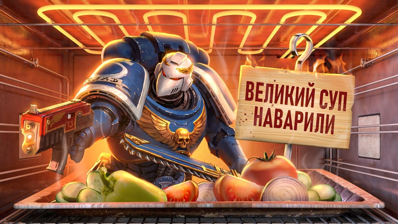 С ПЫЛУ С ЖАРУ: WARHAMMER 40,000: BOLTGUN 2