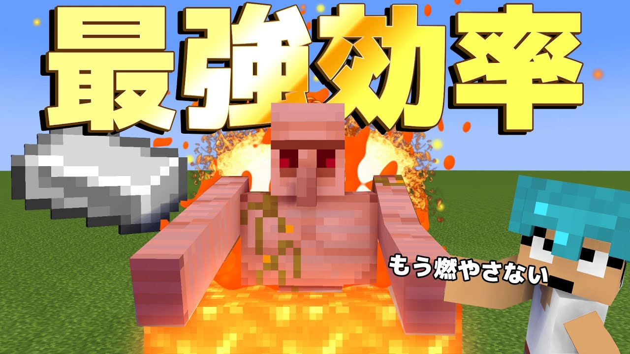 ゴーレムトラップ超え!?鉄無限装置完成しました！ PART46【マイクラ】