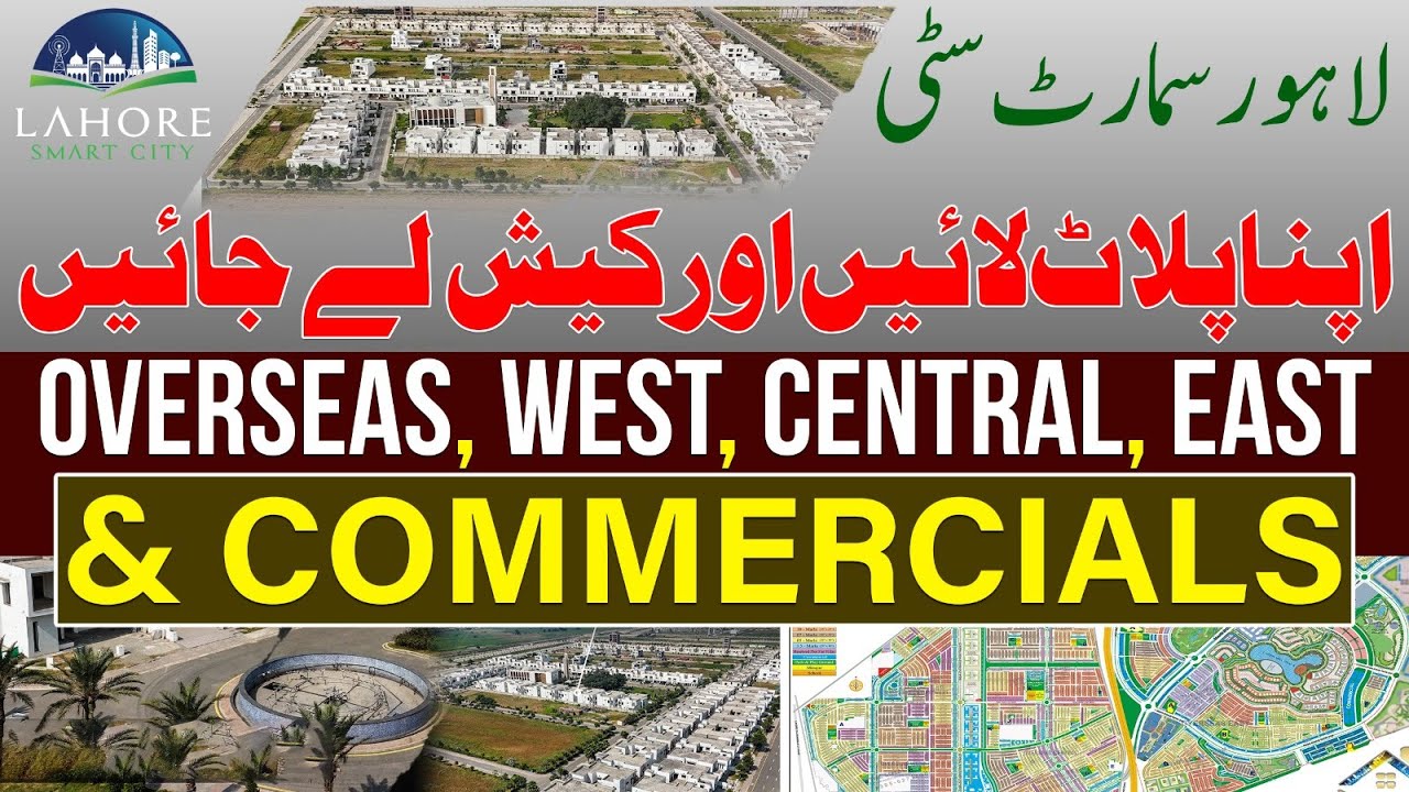 Lahore Smart City Complete Update 2026 | Overseas, West, Central, East & Commercial Blocks Review