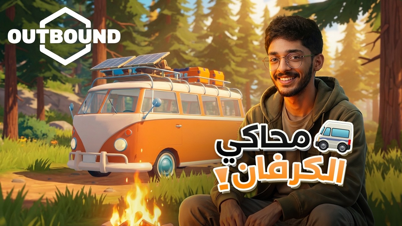عشت حياة الكرفان ليوم كامل .. 🚐!