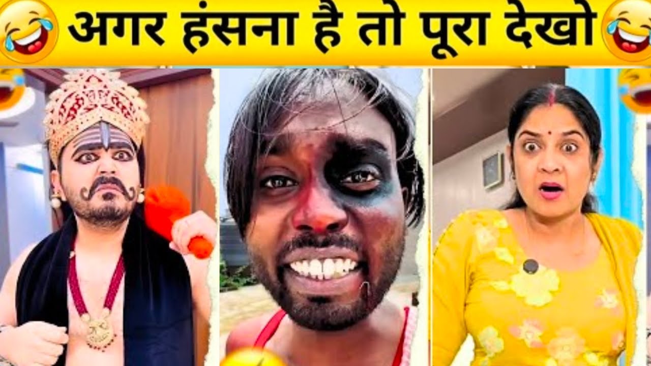 2026 ka comedy video 😀 New comedy video 😀 New funny video 😀#surajroxfunnyvibeo #funny #comedy #viral