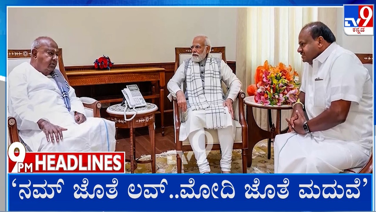 TV9 Kannada Headlines At 9PM (18-03-2026)