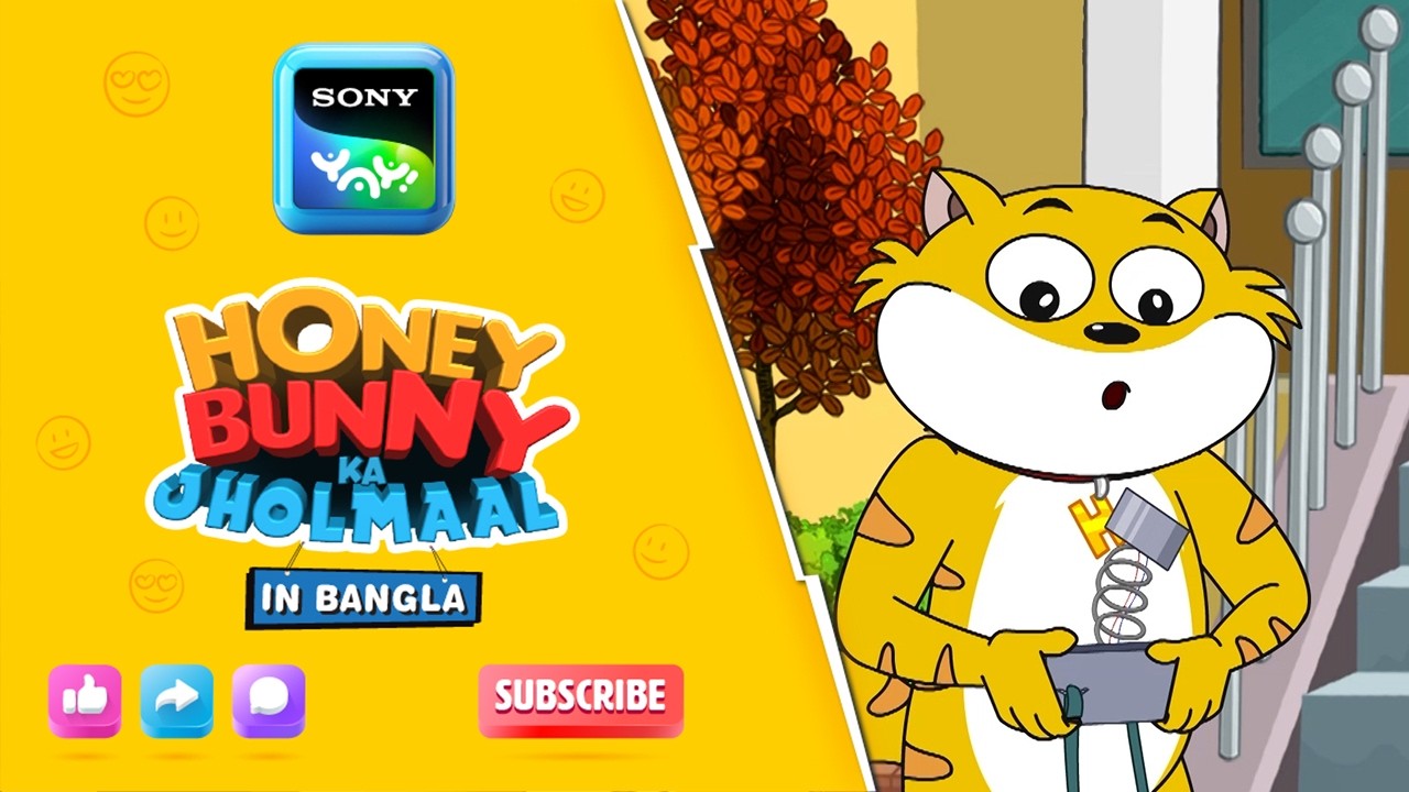 ছবির বিনোদন | Full Episode in Bengali | Videos For Kids | HB