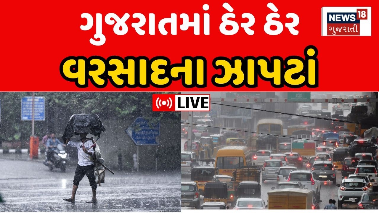 Gujarat Weather Rain LIVE | ગુજરાતમાં વરસાદ, ખેડૂતો માથે સંકટ | Unseasonal Rain Forecast