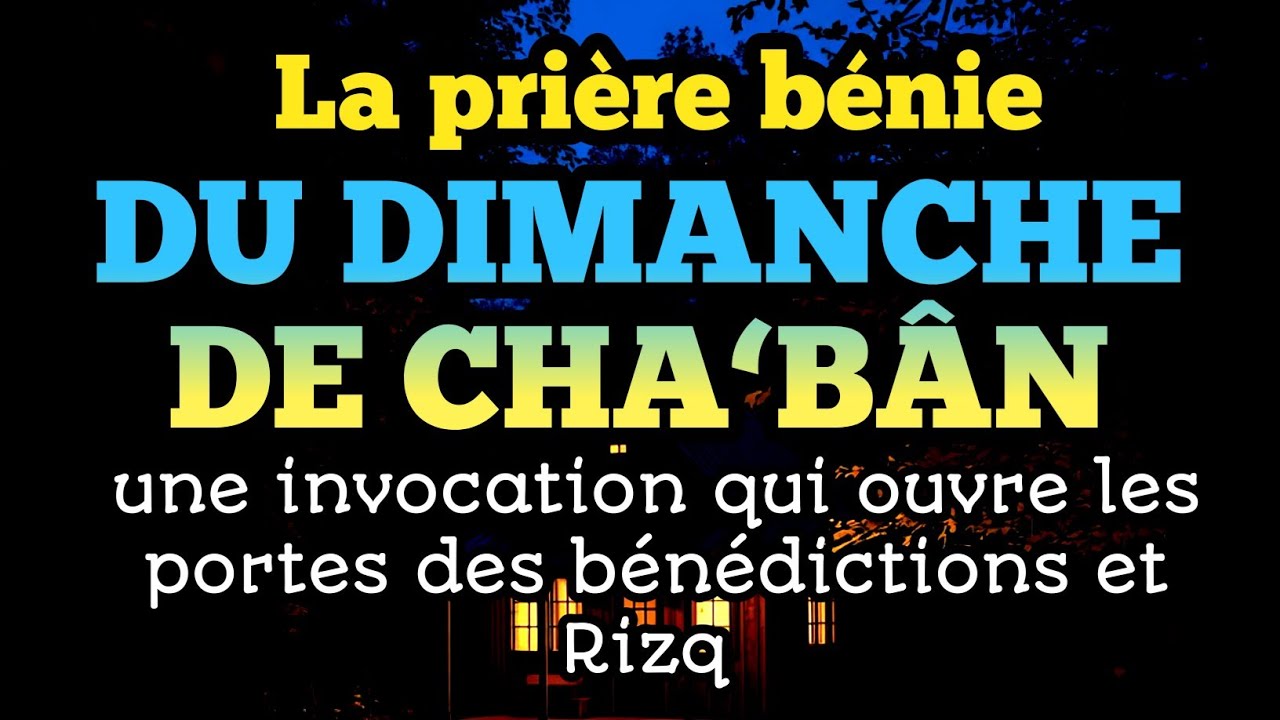 La prière bénie du dimanche de Cha‘bân—une invocation qui ouvre les portes des bénédictions et Rizq 