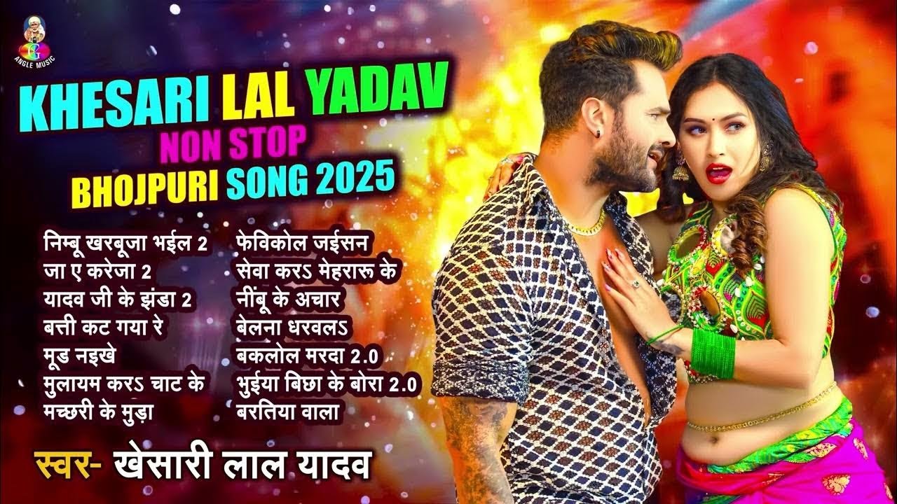 #Jukebox | #Khesari Lal Yadav Hits Songs | Nonstop Bhojpuri Song | Nimbu Kharbuja Bhail 2 New Song