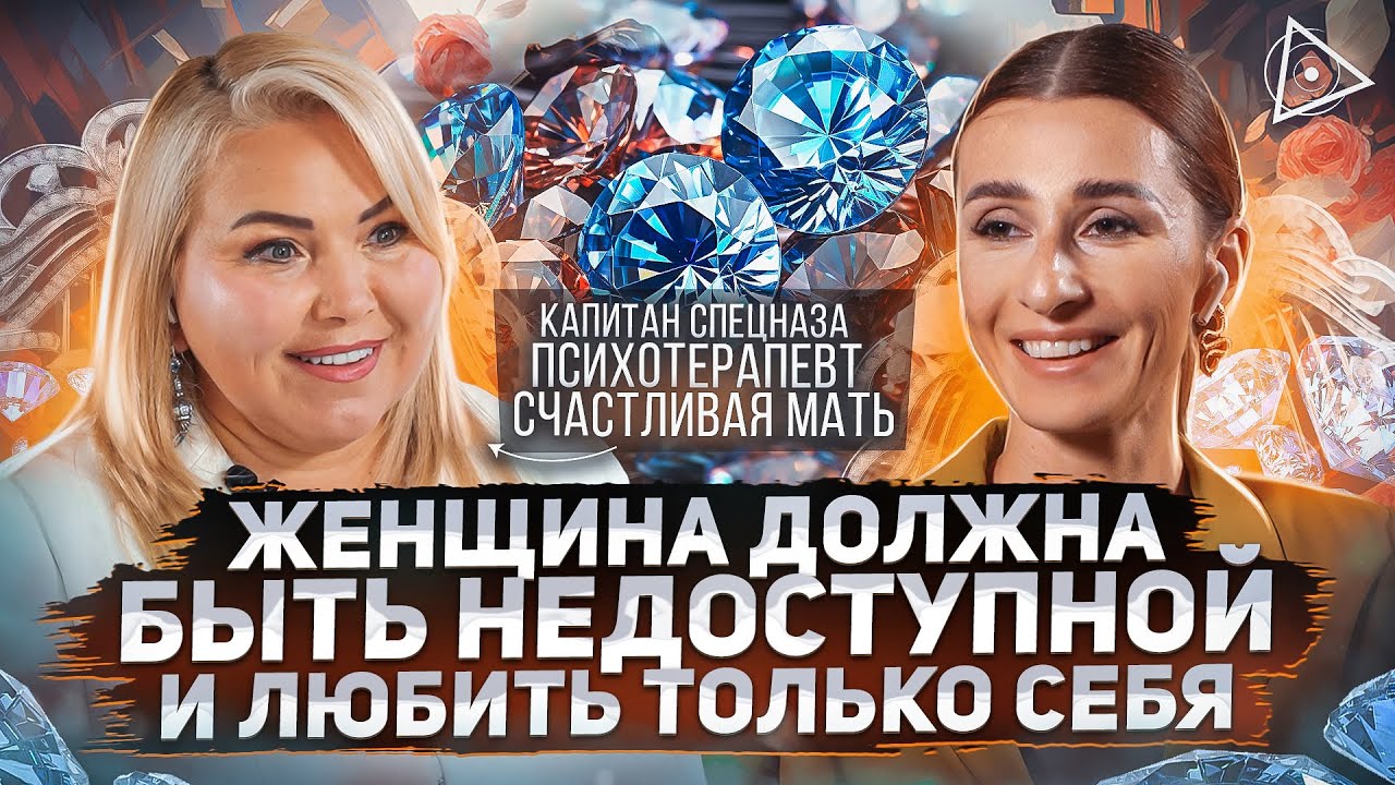 Как притянуть альфа-самца миллионера? Инструкция по отношениям от реализованной женщины — Елена Сюрр