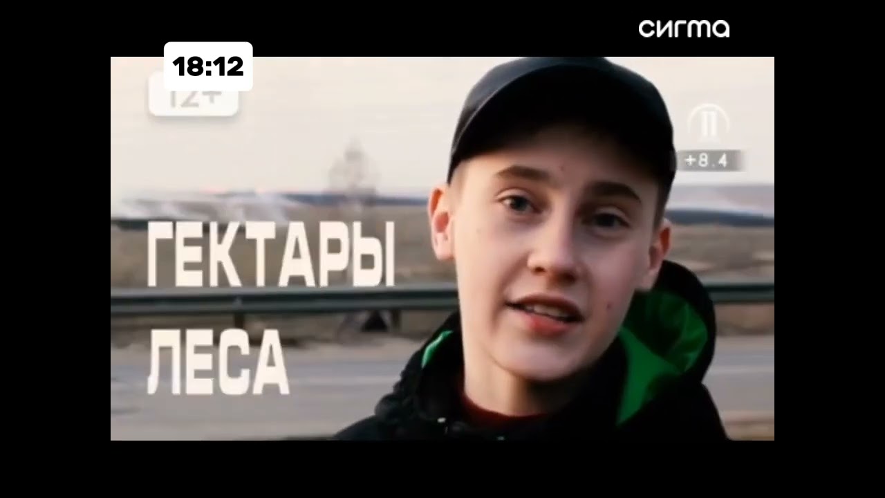 Федеральная и местная реклама (Пятница!/Сигма (Теремщики), 08.11.2019, 18:09)