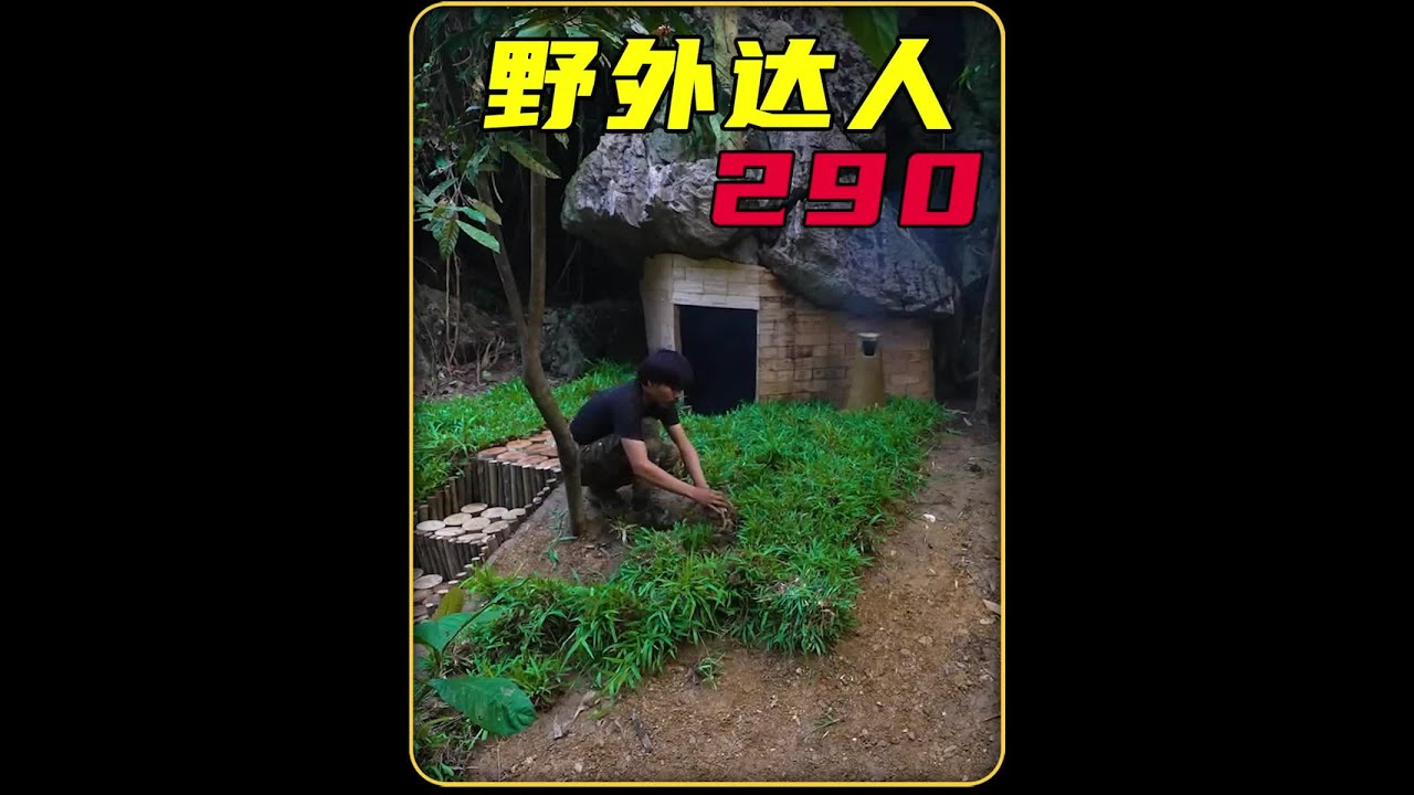 只要敢撸树，岩石变别墅#野外建造 #野外露营 #解压助眠