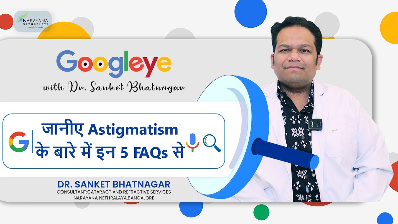 5 Things You Need to Know About Astigmatism