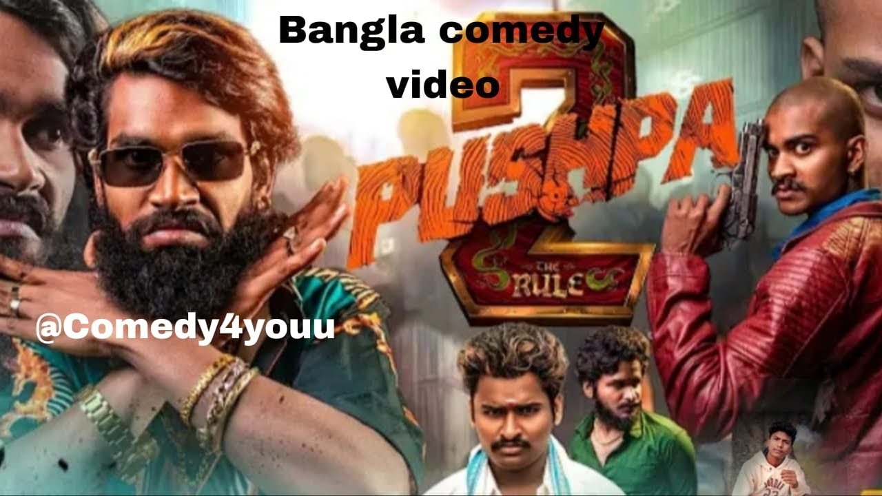 Bangla comedy video🤣