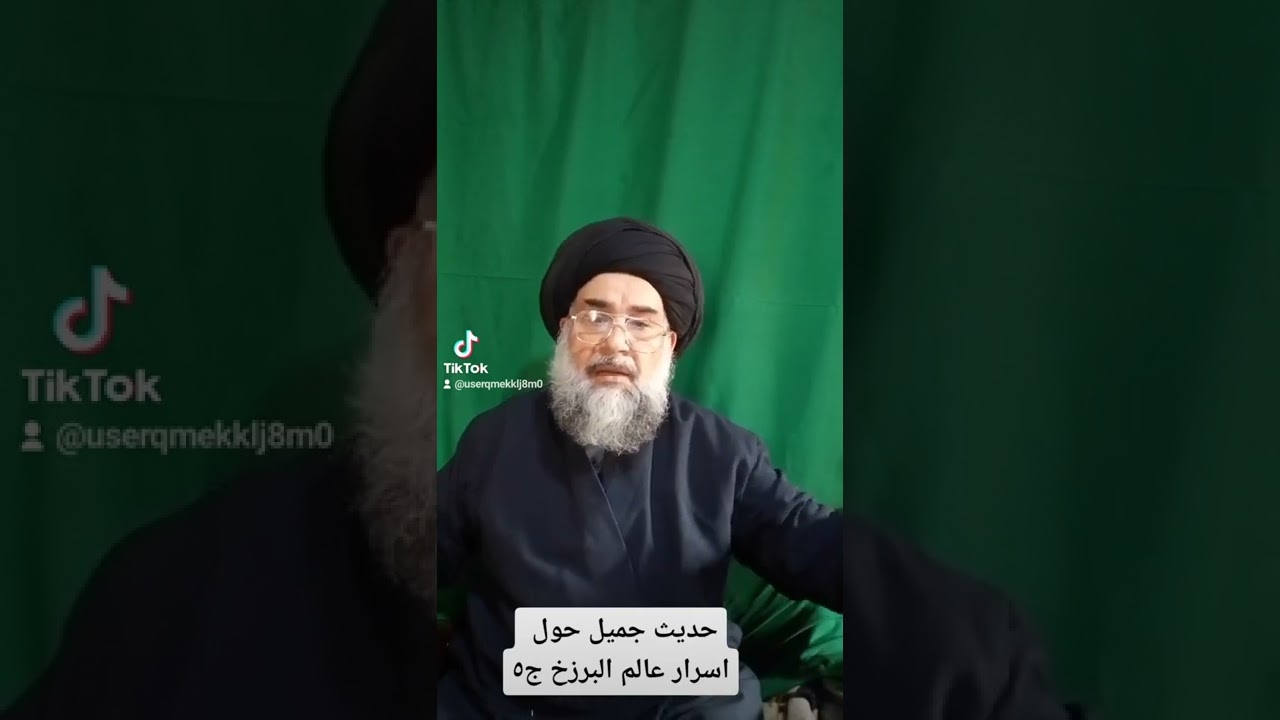 حديث عن اسرار عالم البرزخ