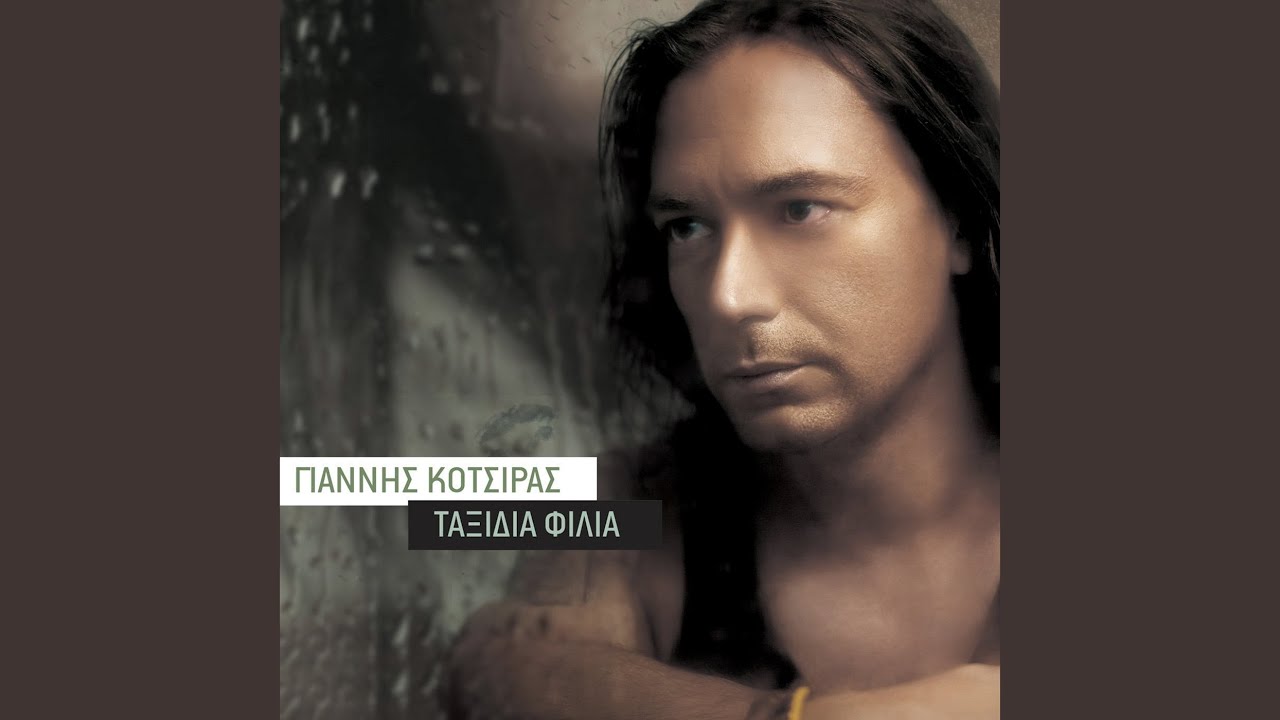 Les Ke Den Isouna Kanis