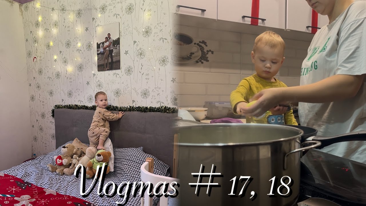 VLOGMAS Day 17,  18 || Готую разом із Святославом || Зробила педикюр || 🎁 