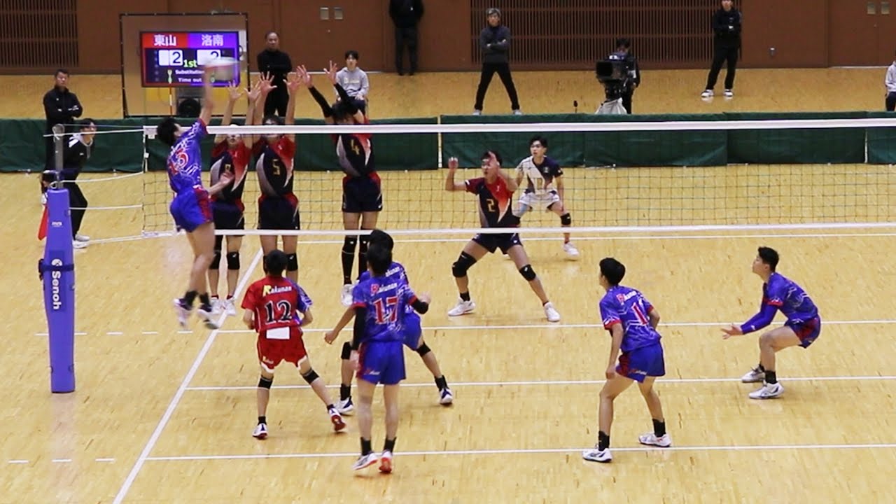 【春高京都2025】決勝戦 東山 vs 洛南 第１セット＜男子バレーボール＞