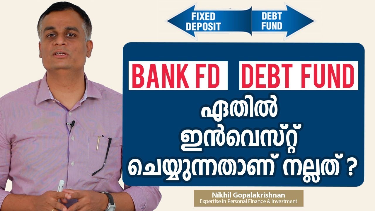 Bank FD / Debt Fund ഏതിൽ ഇൻവെസ്റ്റ് ചെയ്യുന്നതാണ് നല്ലത് ? | Debt fund vs Fixed deposit