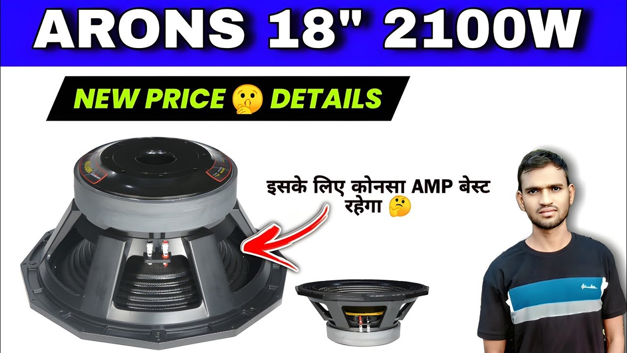तगड़ा Bass का 🤩 arons 18 inch 2100 watt speaker price ! aerons 18cf2100 price ! arons 18 inch 2000