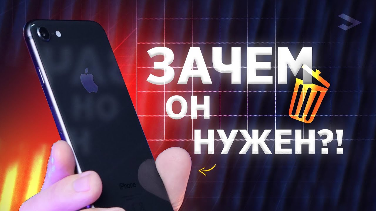Самый СКУЧНЫЙ айфон! Смотрим на iPhone 8 в 2024 году