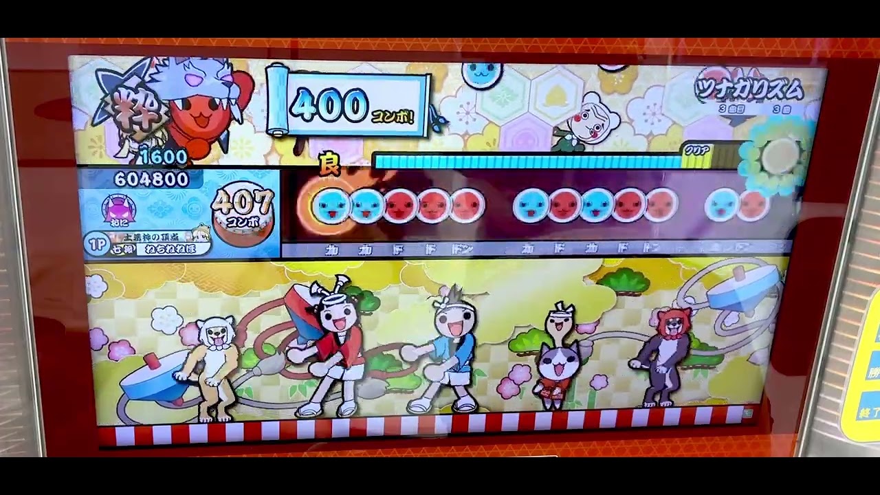 ツナガリズム　完全初見［ACニジイロ2025］