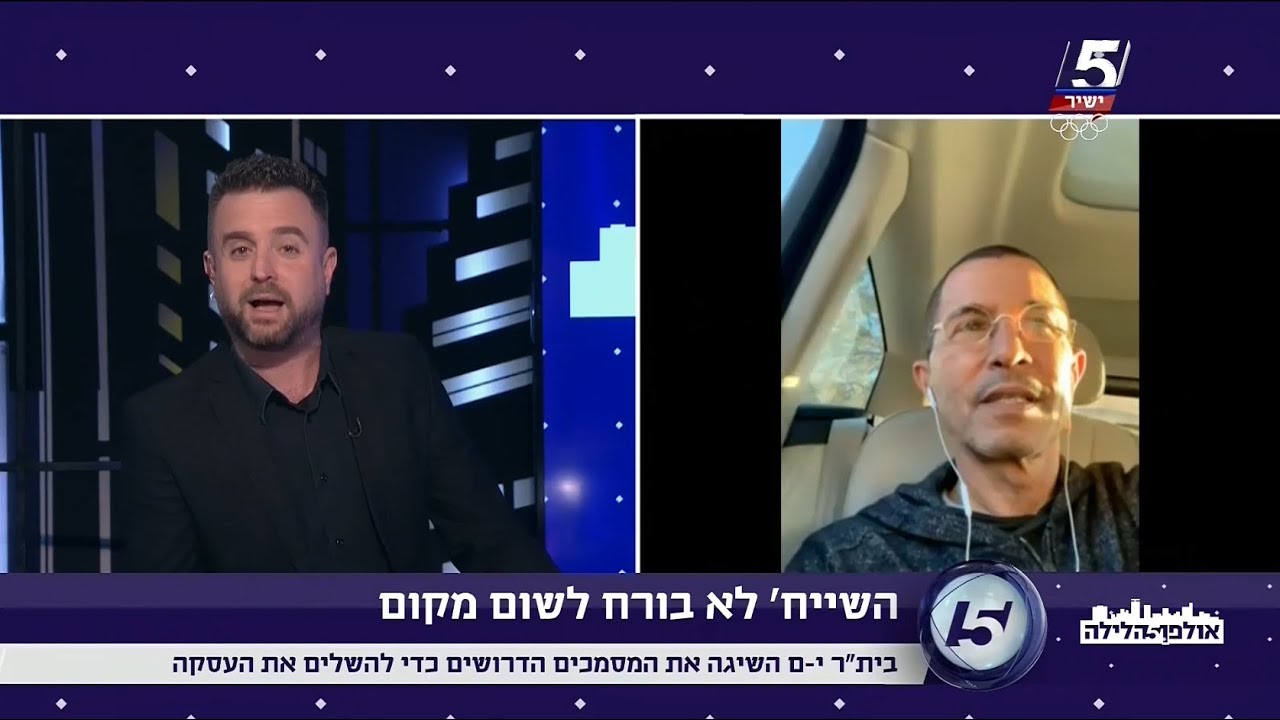 2020/21 עימות סוער בין אלי טביב ליונתן כהן על עסקת רכישת בית