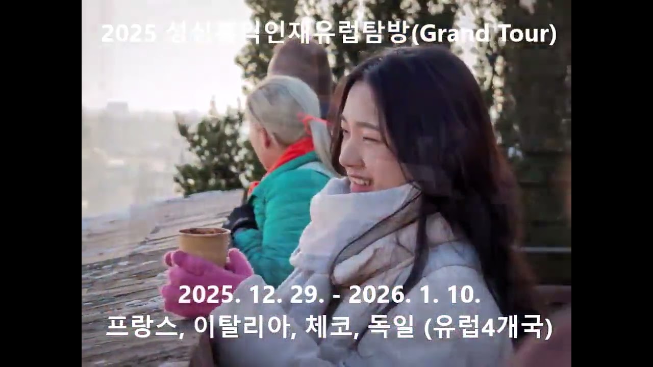 🌍✈️ 캠퍼스 밖이 교실이다