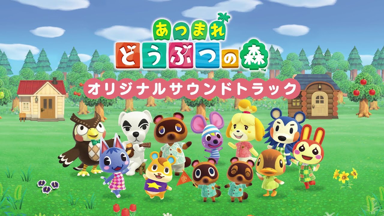 アルバム『あつまれ どうぶつの森 オリジナルサウンドトラック』プロモーション・ビデオ
