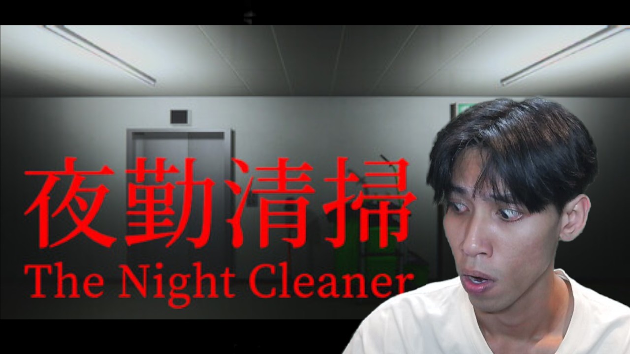 KEREJA SHIFT MALAM NYADI CLEANER BA BANGUNAN LAMA  ... The night cleaner
