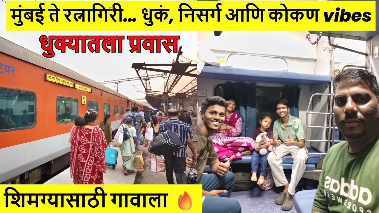 शिमग्यासाठी गावाला निघालो | Mumbai to Ratnagiri Full Journey | Kokan Vibes 2026 🌴