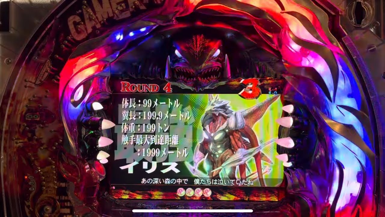 CRガメラ　THE　BATTLE　PACHINKOライブ配信中テスト中