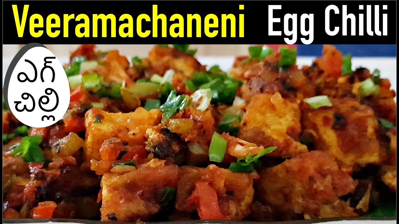 వీరమాచినేని డైట్ ఎగ్ చిల్లి | Veeramachaneni Diet Egg Chilli Breakfast Recipes & Dinner Recipes