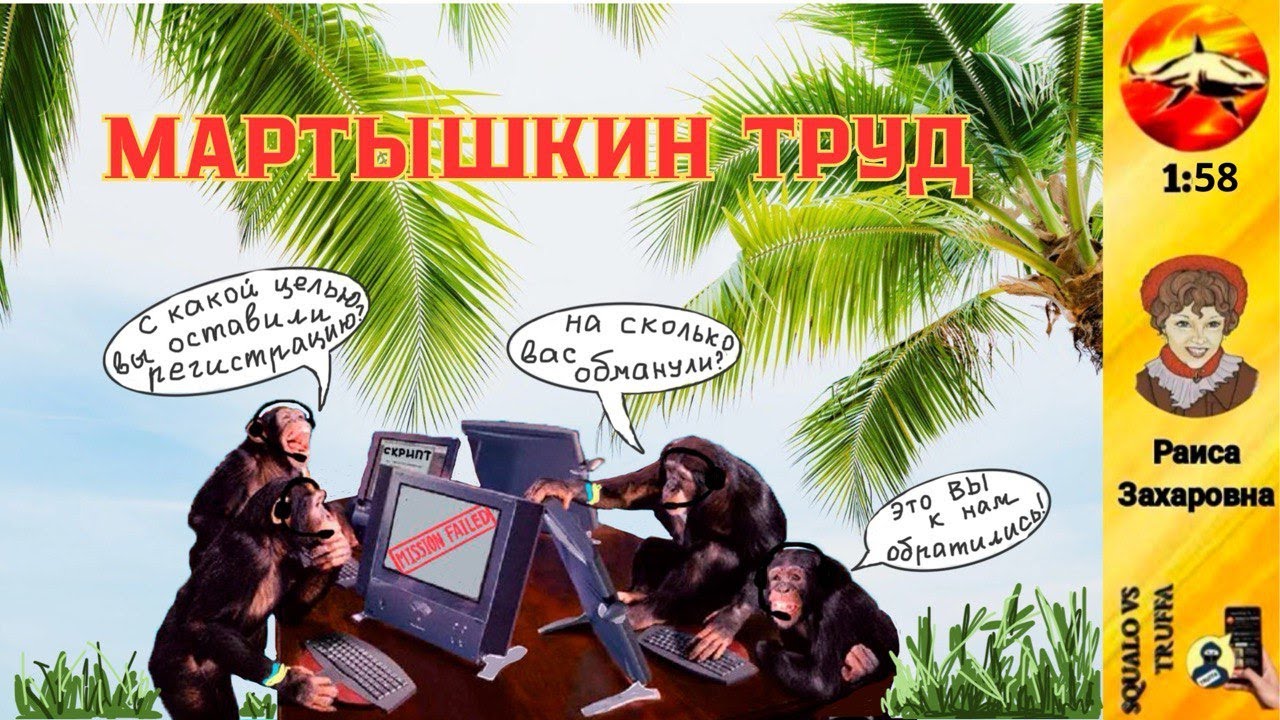 Телефонное мошенничество . Автор -  Раиса Захаровна.