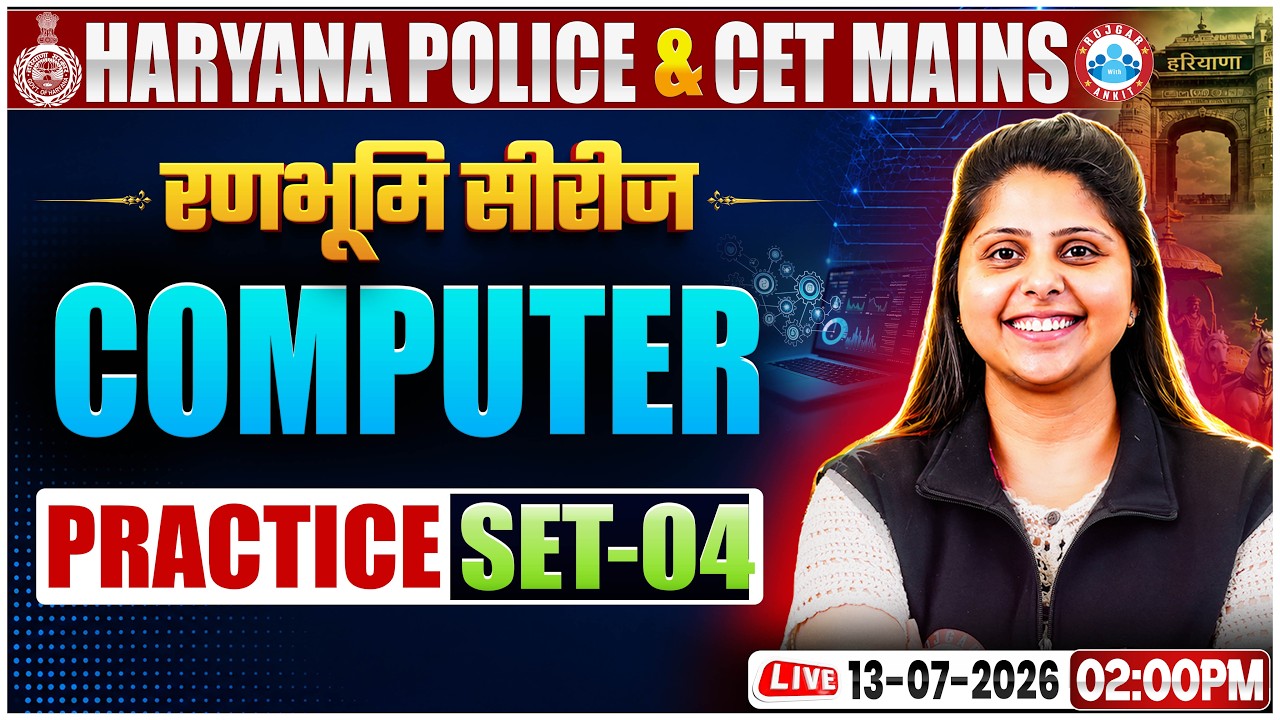 HSSC CET Mains Computer Class 2026 | HR CET Mains Computer Practice Set 04 | Haryana Police Computer
