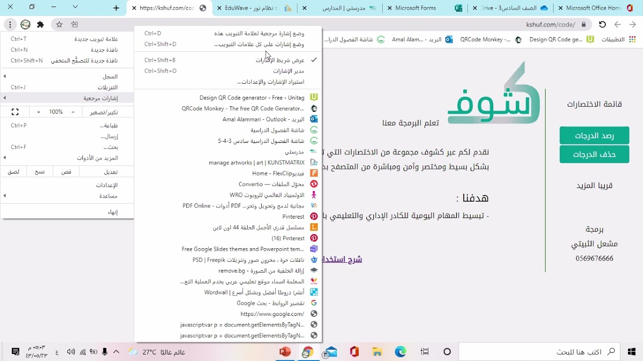 طريقة رصد الدرجات في نظام نور بطريقة سهله جدا وبضغطة زر