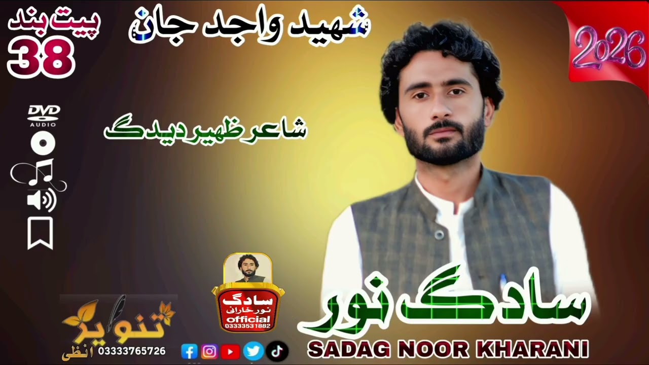SHAHEED WAJID JAN 