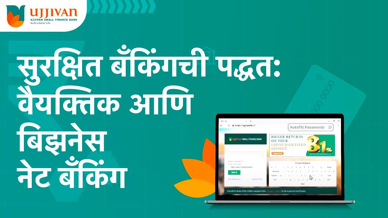 Safe Banking on the Ujjivan Small Finance Bank Personal & Business Net Banking with these Practices