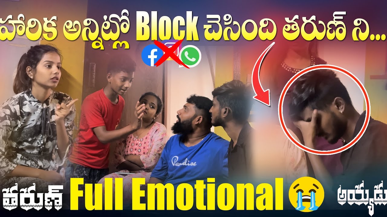 హరిక అన్నిట్లో block చేసింది తరుణ్ ని...... 😯 తరుణ్ full emotional 😭