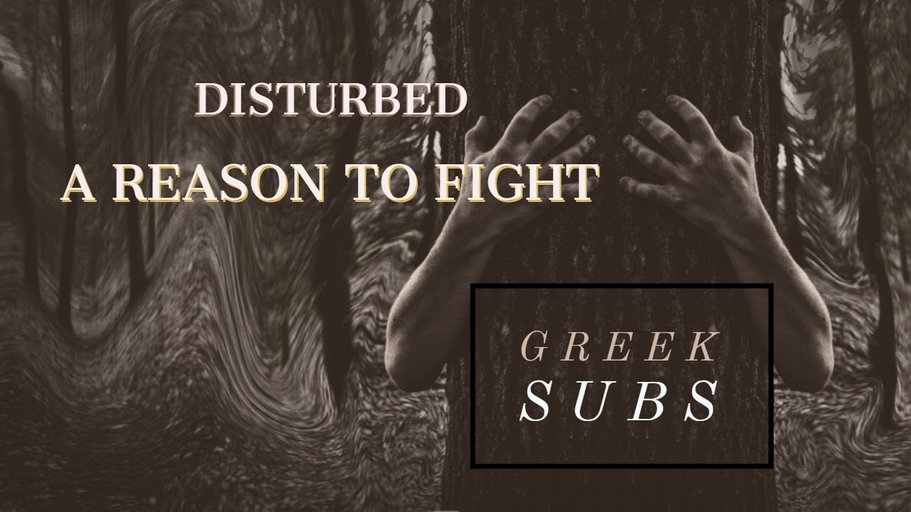 Disturbed - A Reason To Fight (Greek Lyrics)