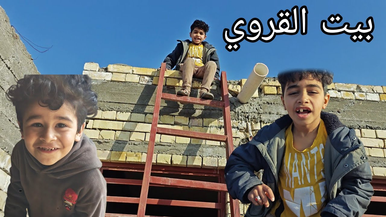 طبينة لبيت علاوي الجديد شوفو شلكينة بي😰😨