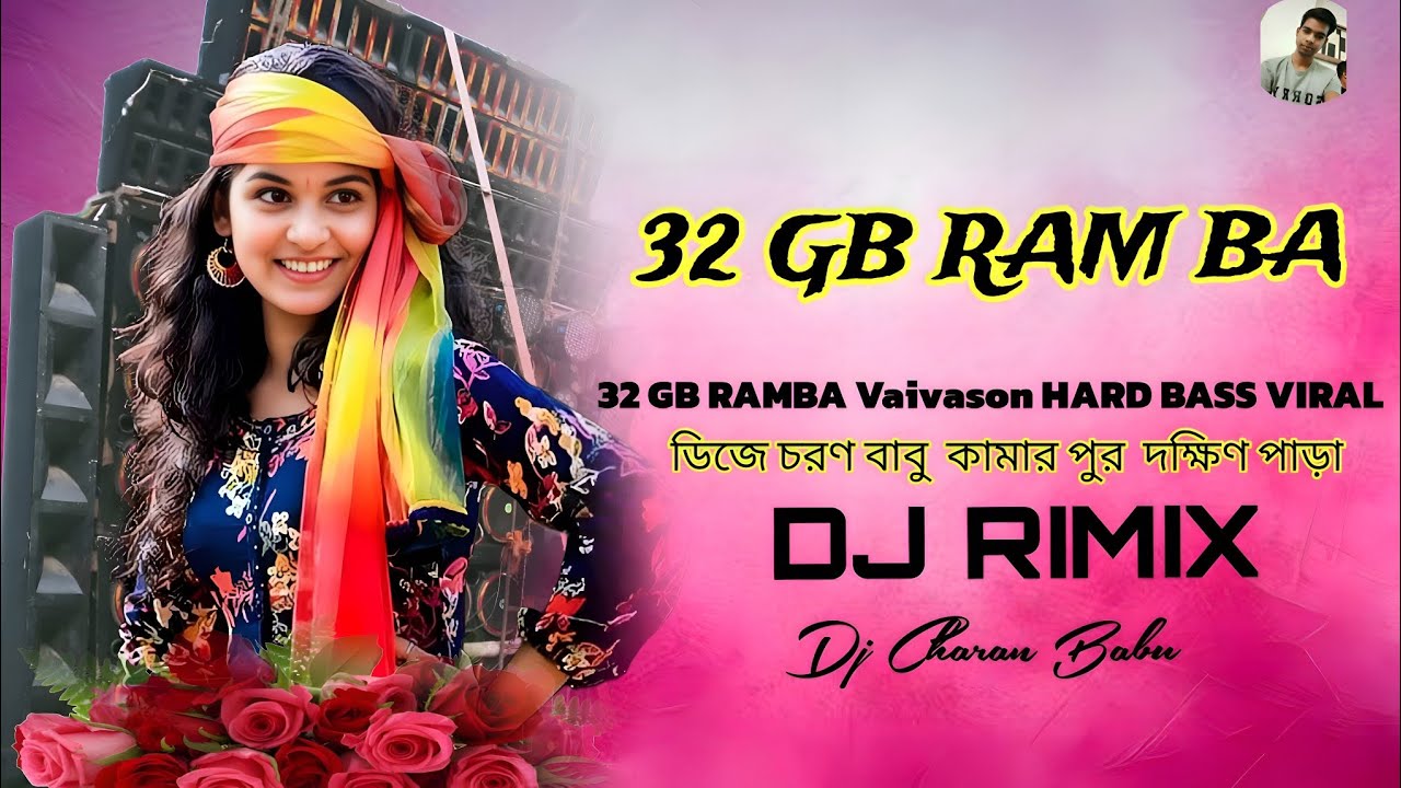 32 GB Ram ba 🎧👿 Full vivason Hamming Bass 👿 এক বার বাজিয়ে দেখুন পুরো এলাকা কাঁপবো🎧
