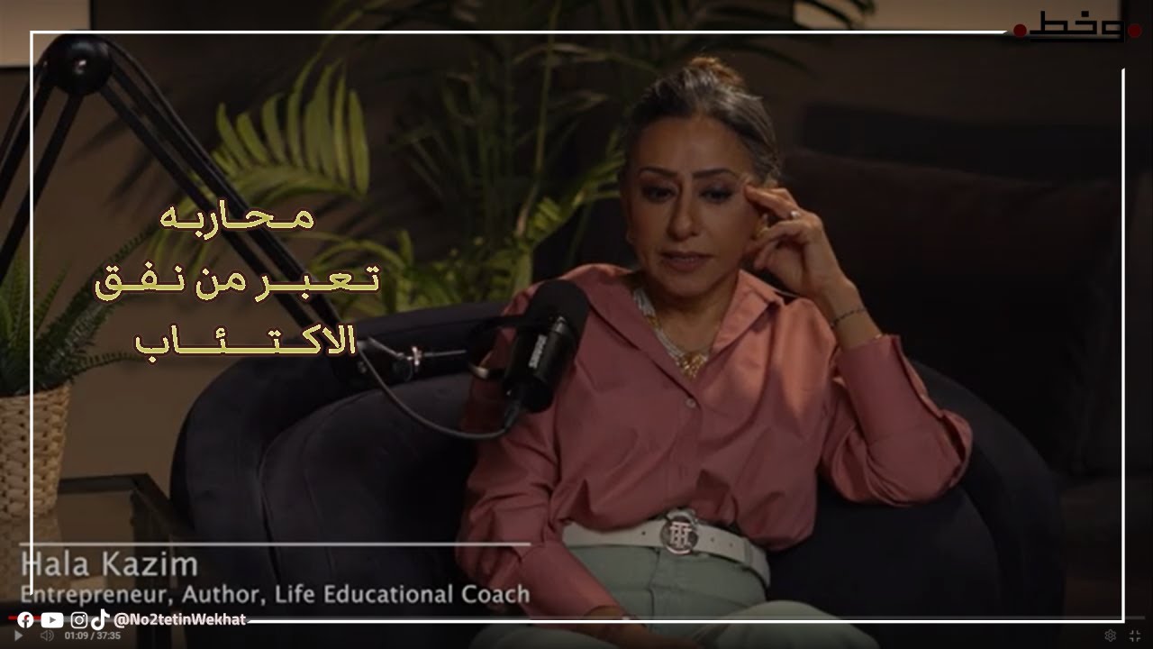 لقاء يحمل مزيج بين لحظات السعادة ولحظات الألم مع الكاتبة الإماراتية هاله كاظم .. نقطتين وخط