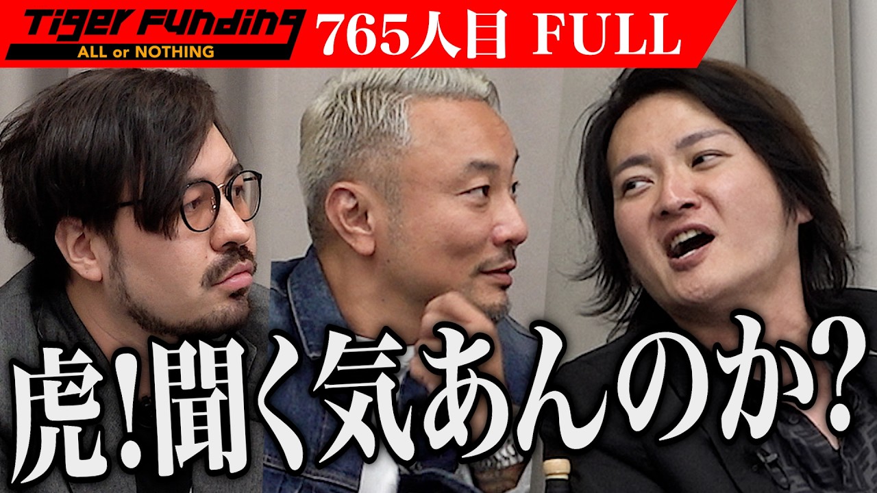 ｢日だまりショット！歯医者Ver.｣“安藤メソッド”で首・肩こりを治したい【安藤 正之】[765人目]令和の虎【FULL】