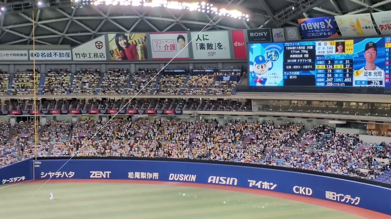 【ビジターとは思えない声量】阪神タイガースチャンテ「チャンス襲来」