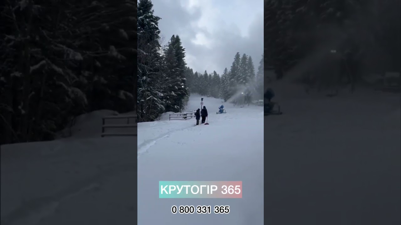 Гірськолижний комплекс КРУТОГІР 365