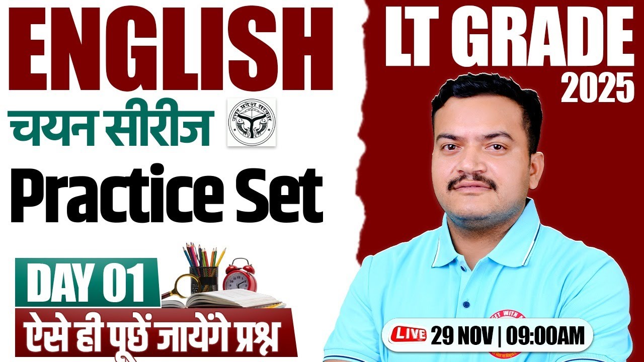 UP LT Grade 2025 : English | English Practice Set #1, LT Grade English By Anuj Sir