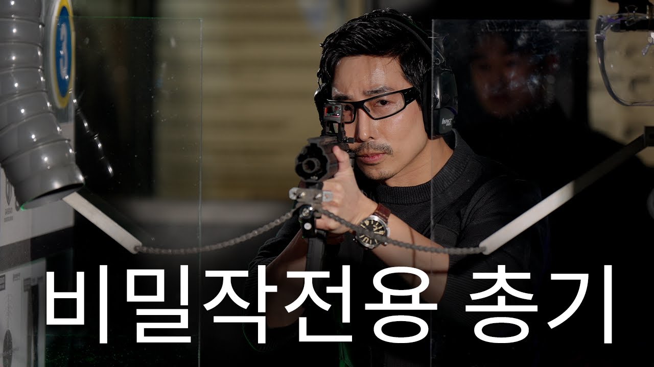 한국에서 최초로 도입된 기관단총 공개. SIG MPX & GLOCK 19